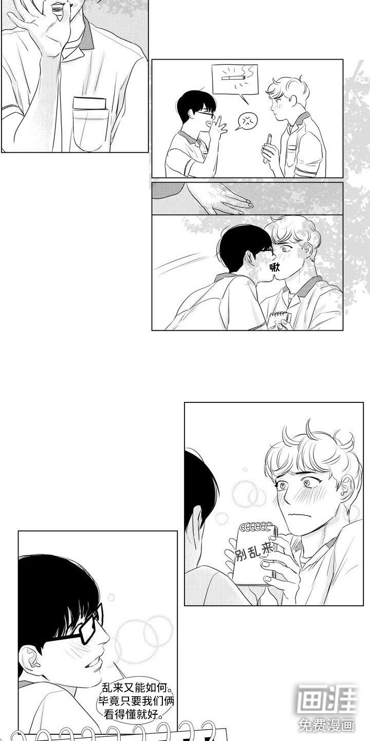 第9章：被发现了