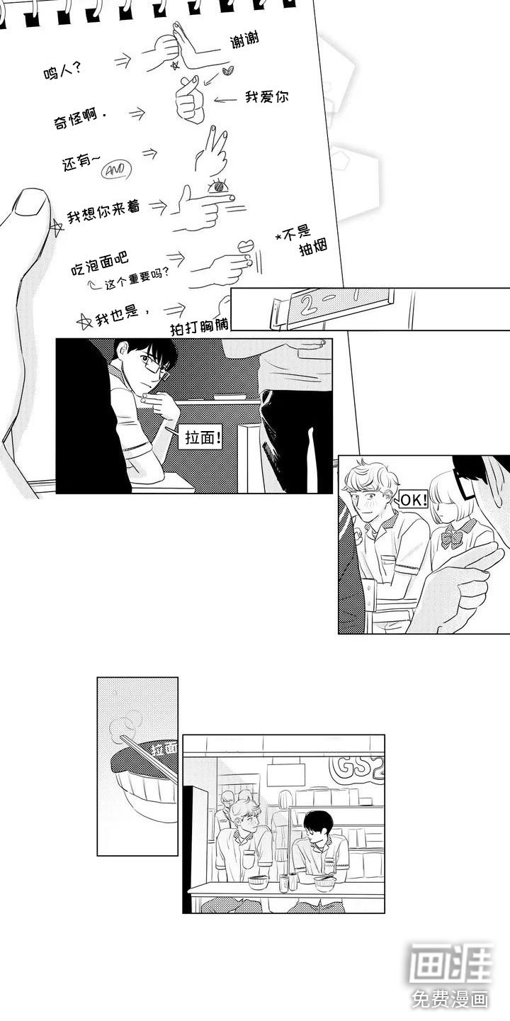 第9章：被发现了