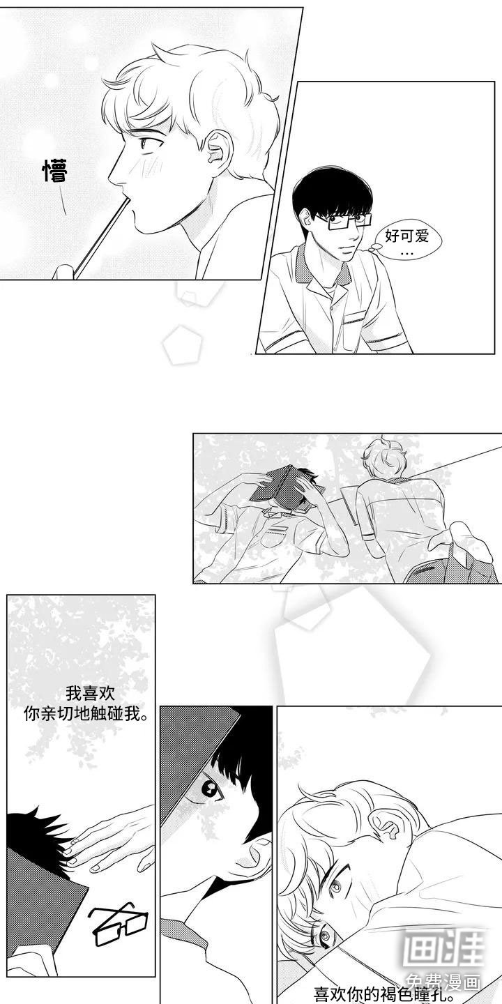 第9章：被发现了