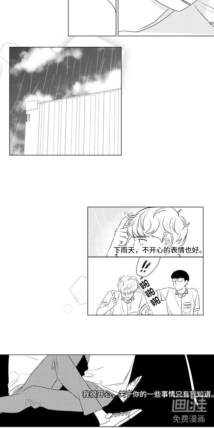 第9章：被发现了