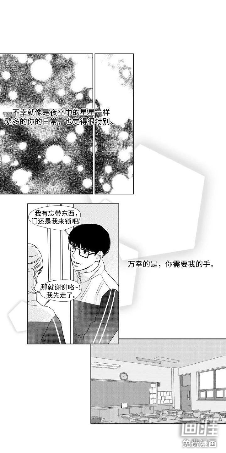 第9章：被发现了