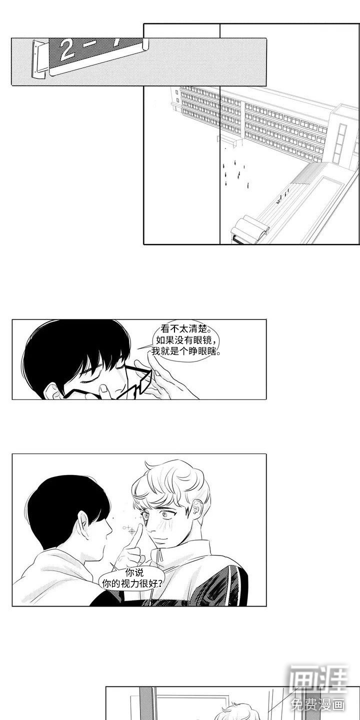 第9章：被发现了