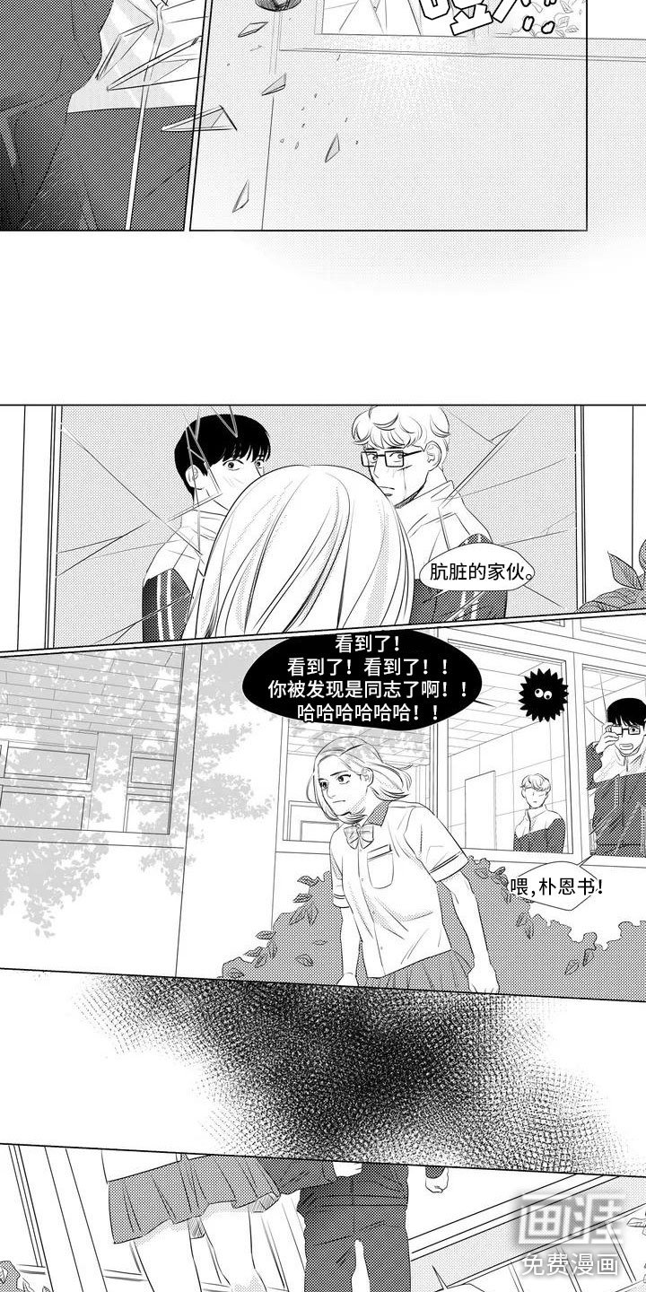 第9章：被发现了
