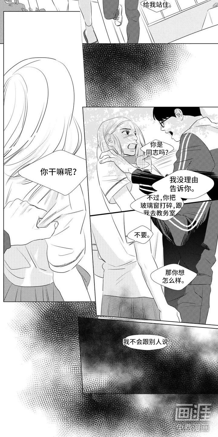 第9章：被发现了