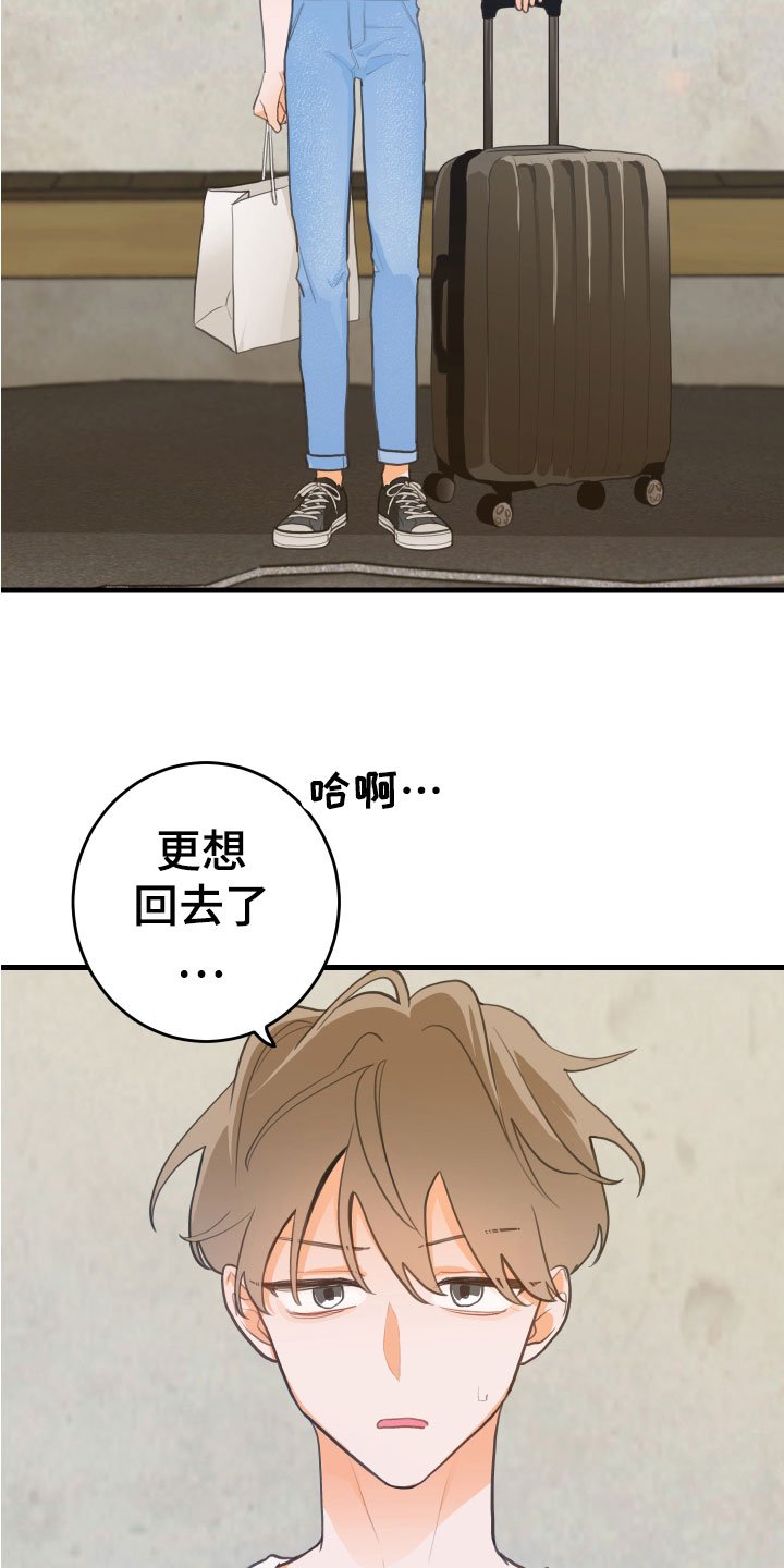第1章： 回到故乡