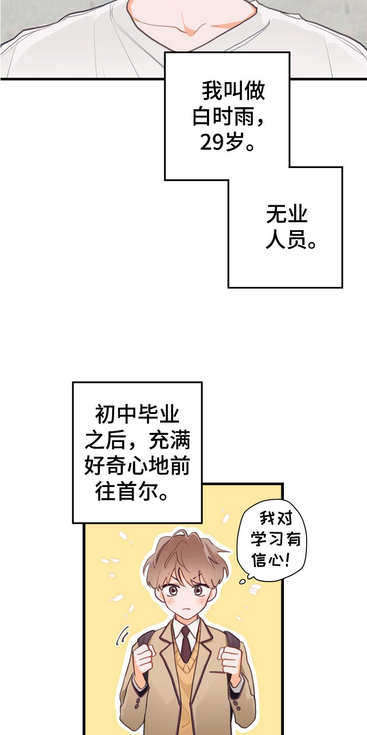 第1章： 回到故乡