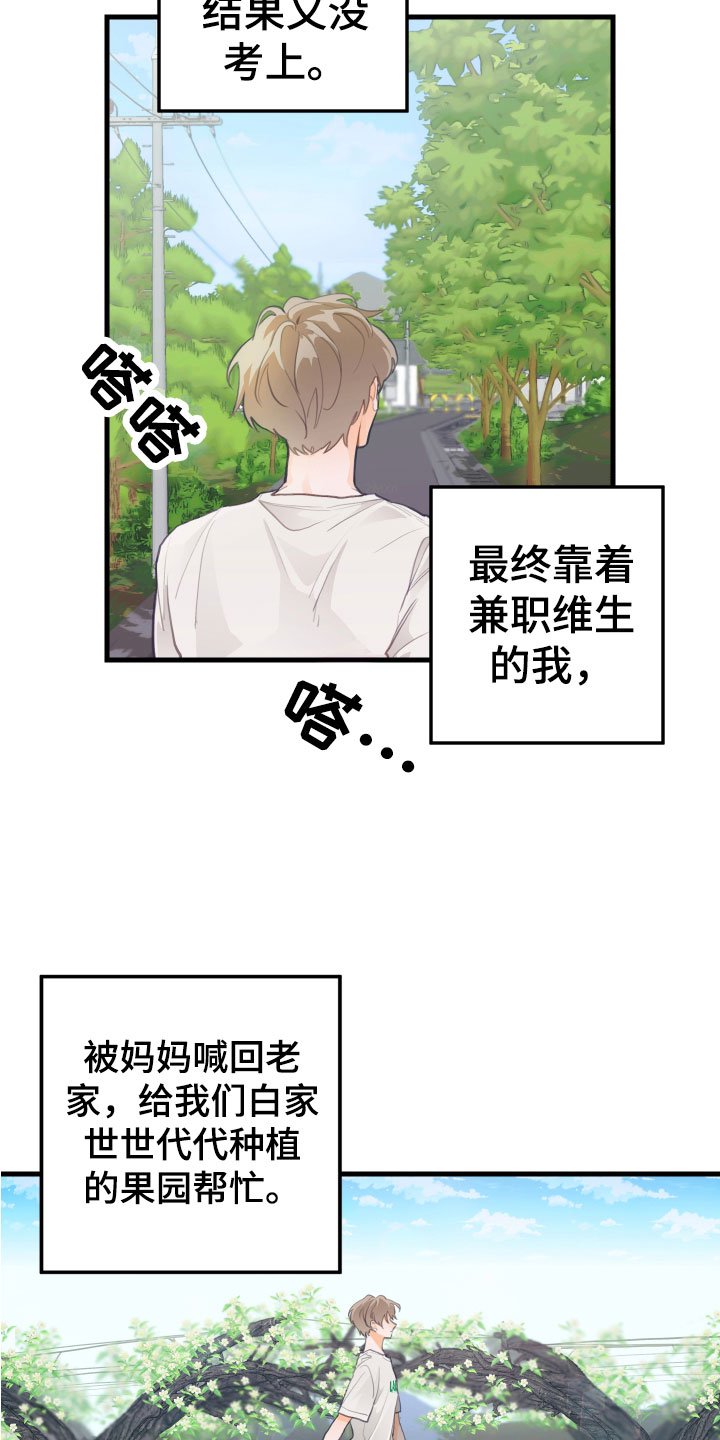 第1章： 回到故乡