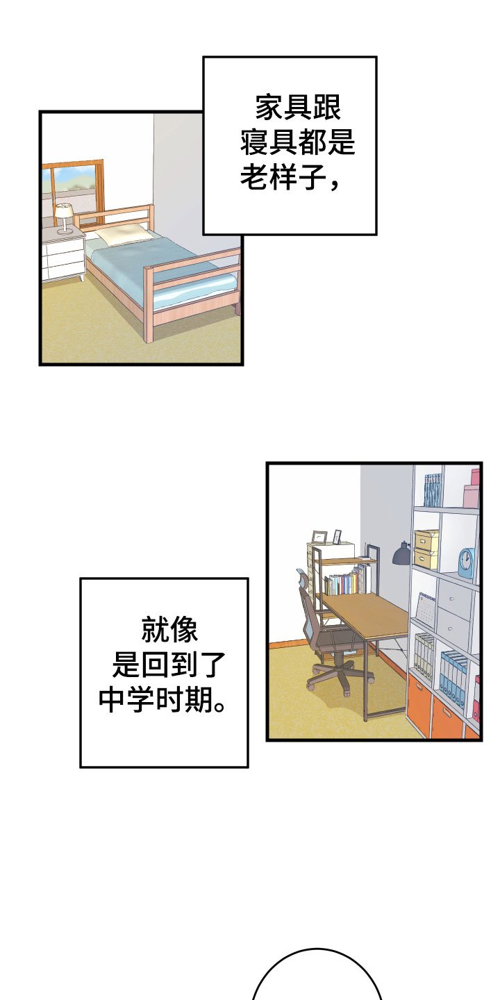 第1章： 回到故乡
