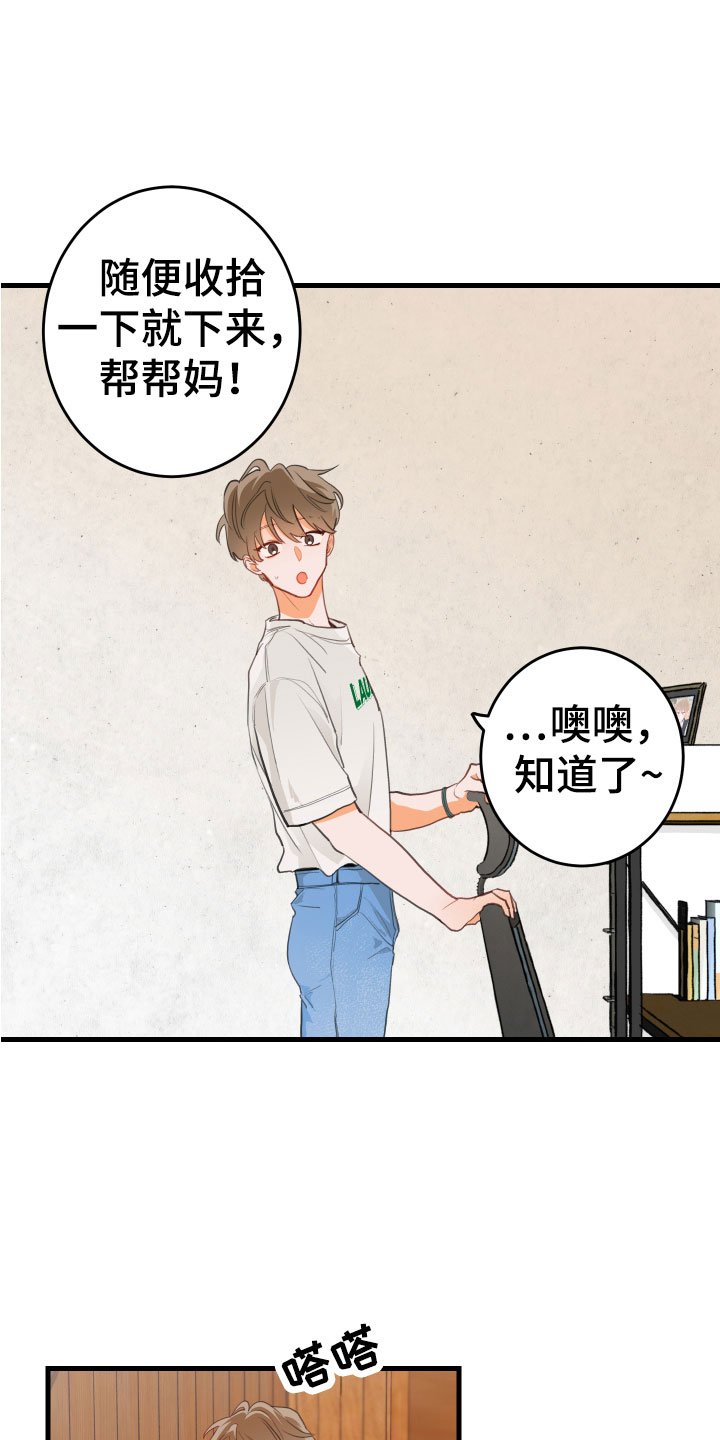 第1章： 回到故乡