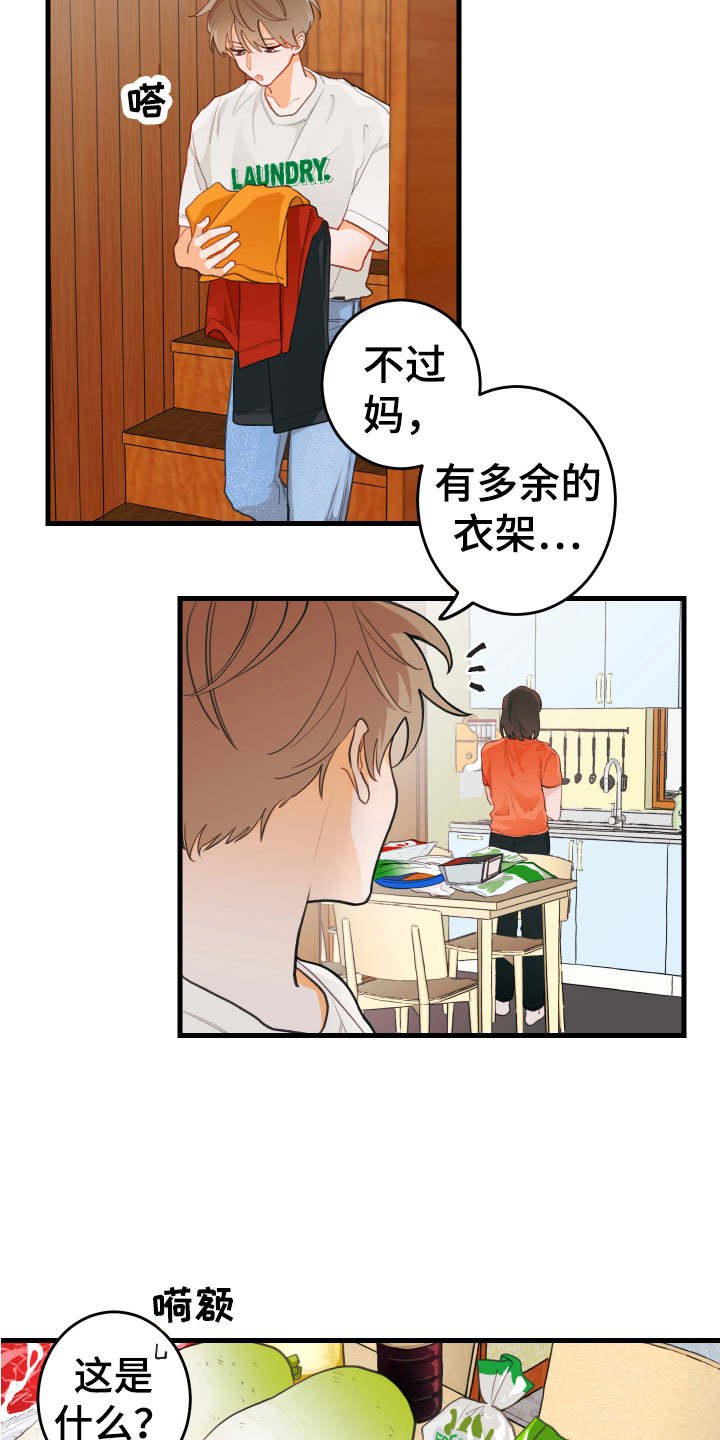 第1章： 回到故乡
