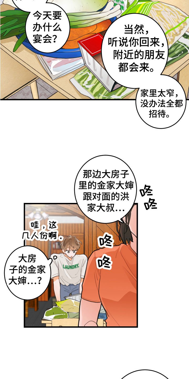 第1章： 回到故乡