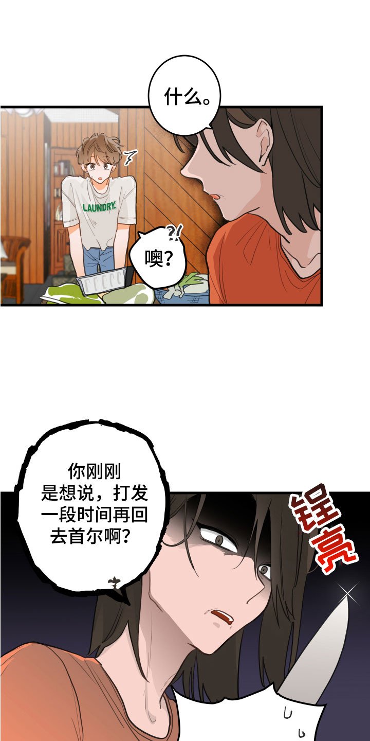第1章： 回到故乡