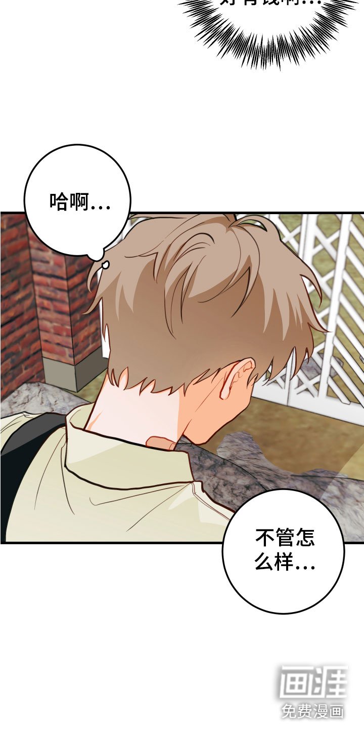 第10章：无法拒绝