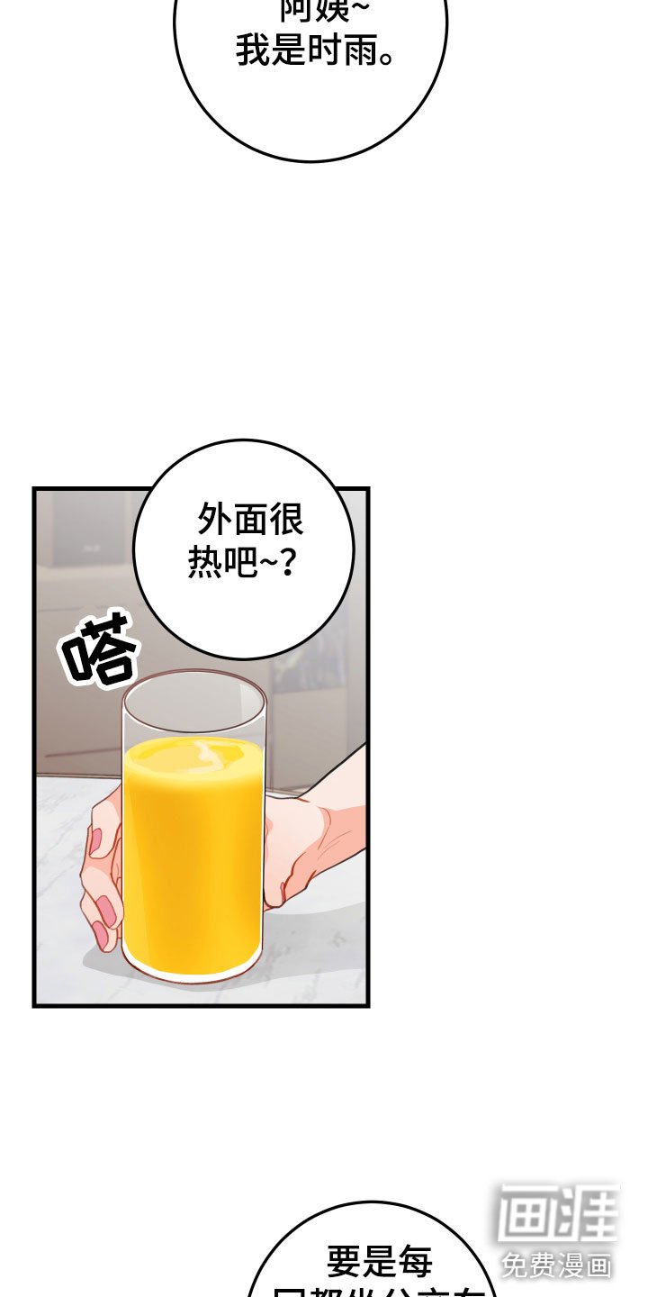 第10章：无法拒绝