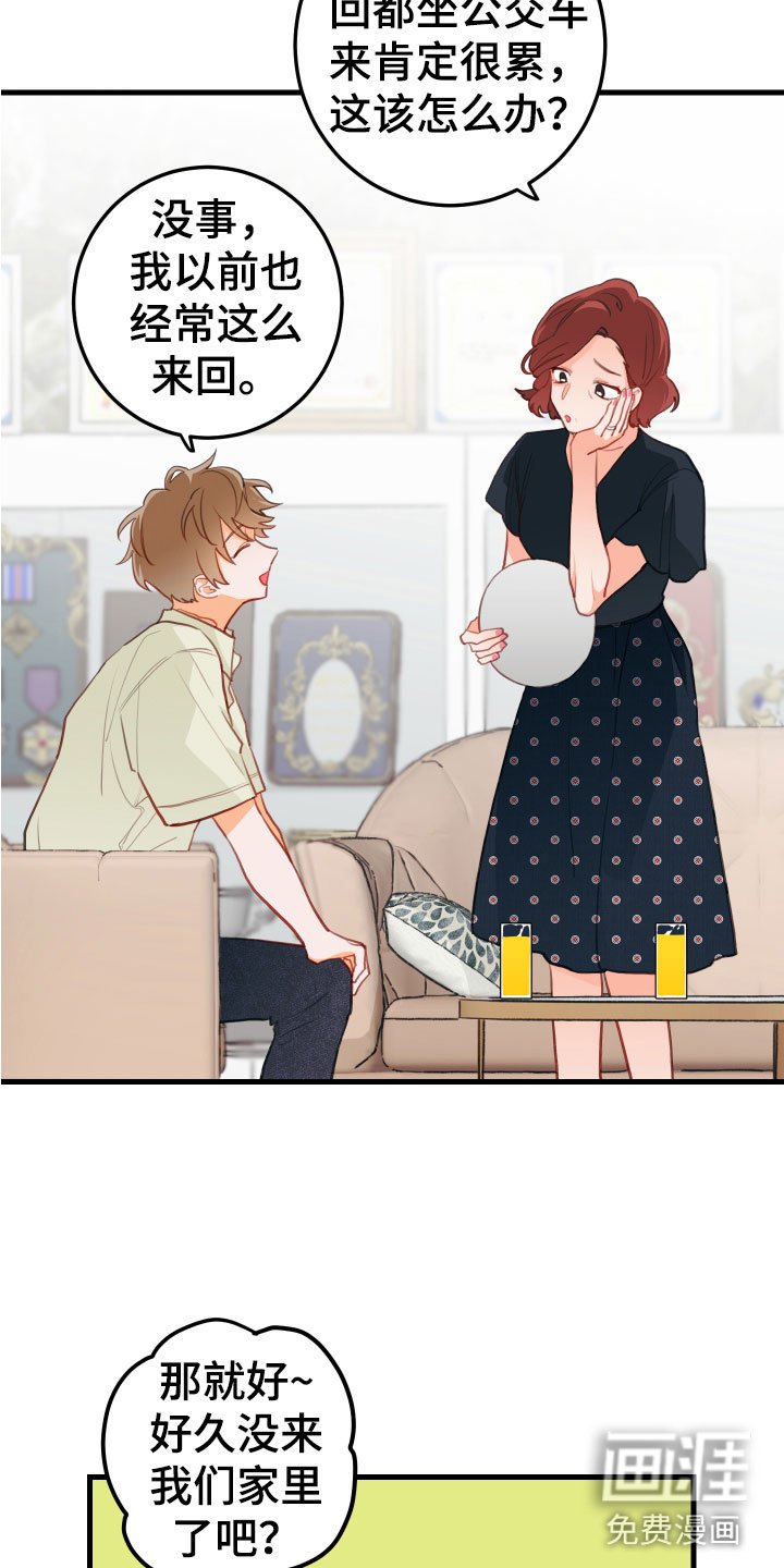 第10章：无法拒绝