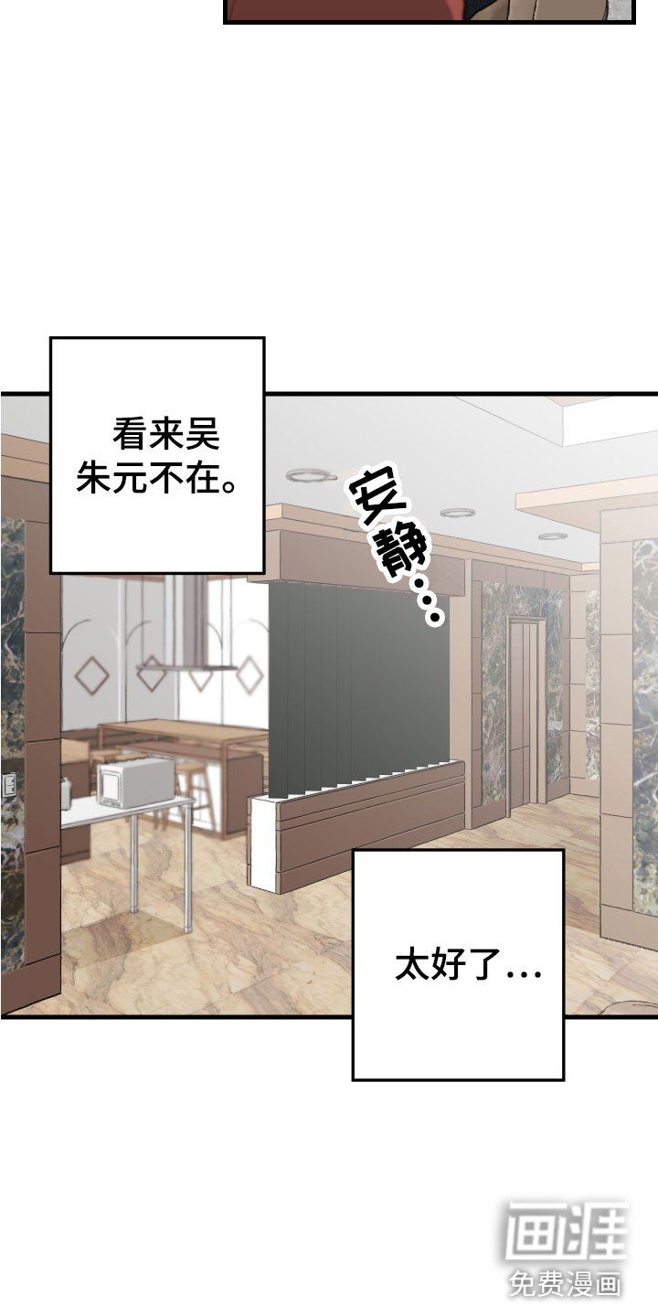 第10章：无法拒绝