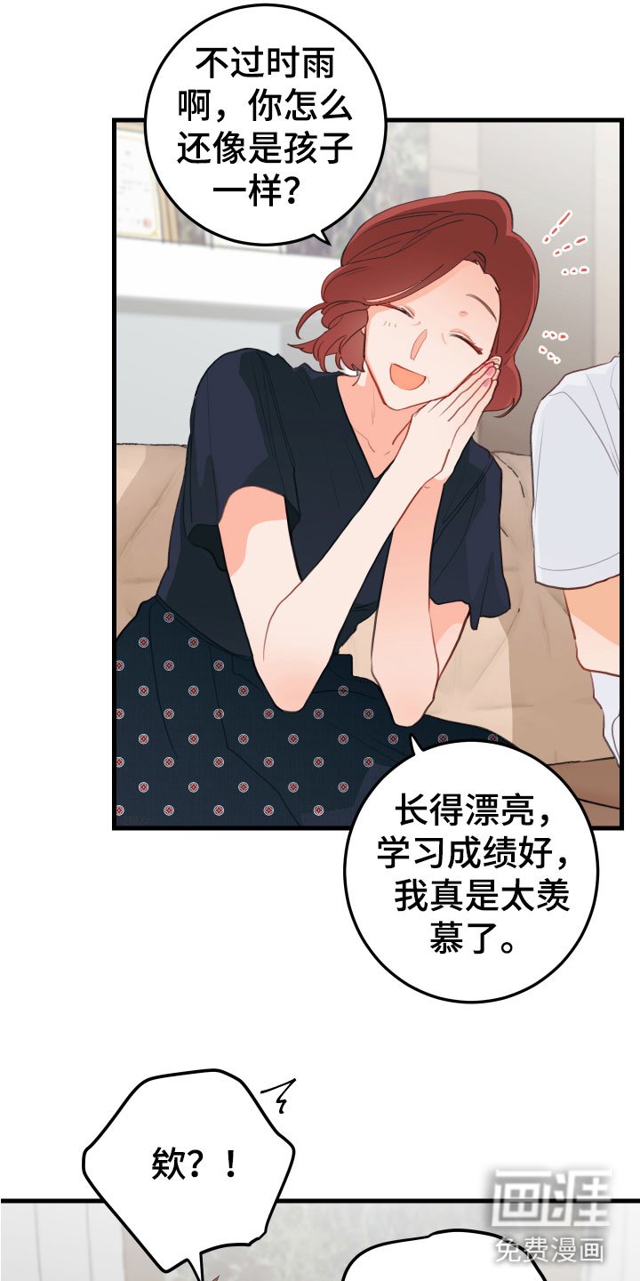 第10章：无法拒绝