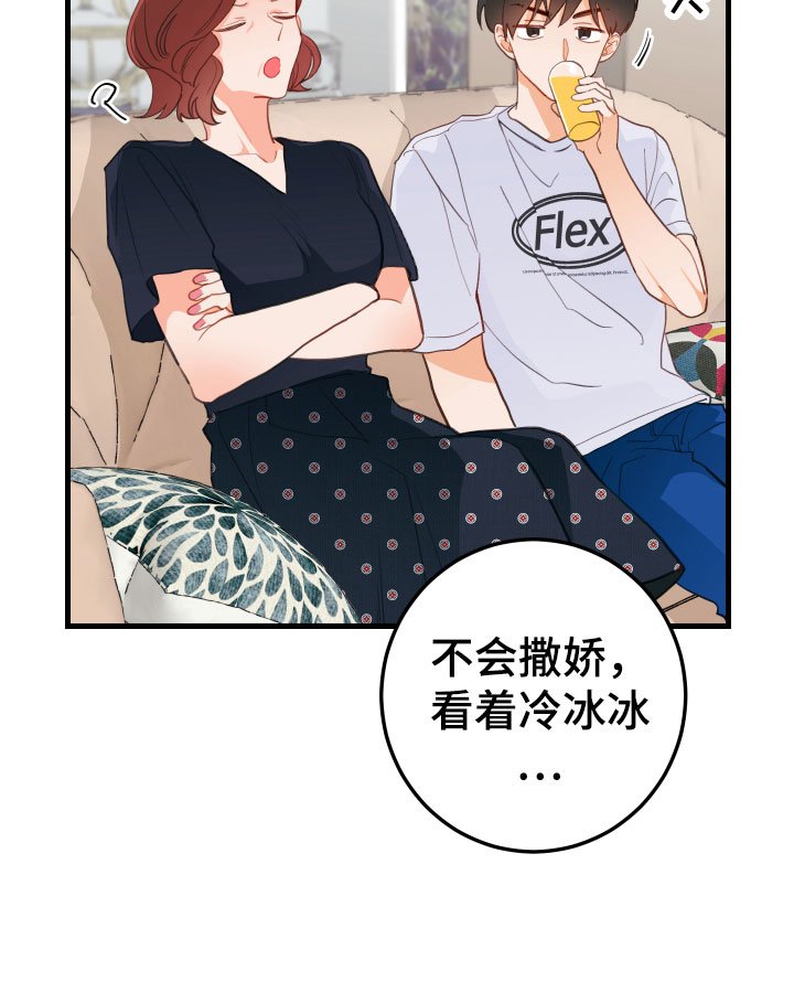 第10章：无法拒绝