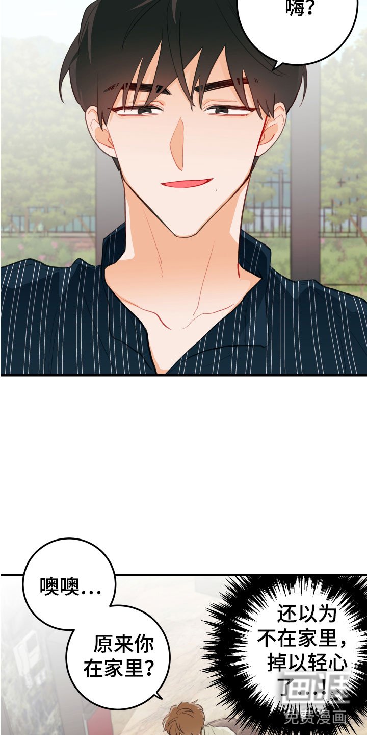 第10章：无法拒绝