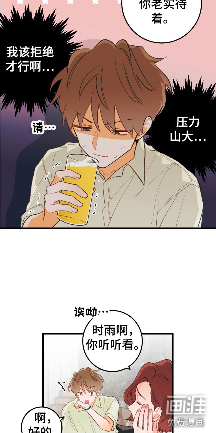 第10章：无法拒绝