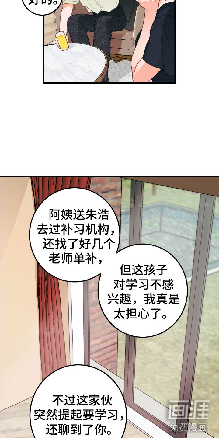 第10章：无法拒绝