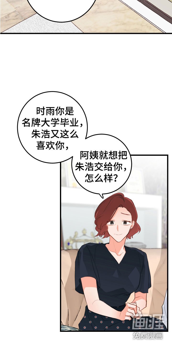 第10章：无法拒绝