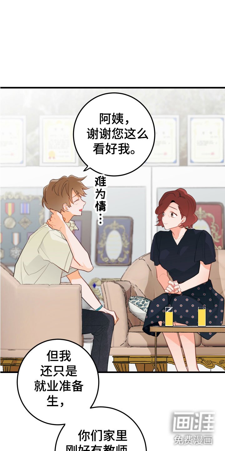 第10章：无法拒绝