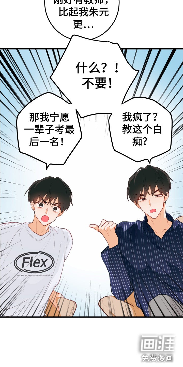 第10章：无法拒绝