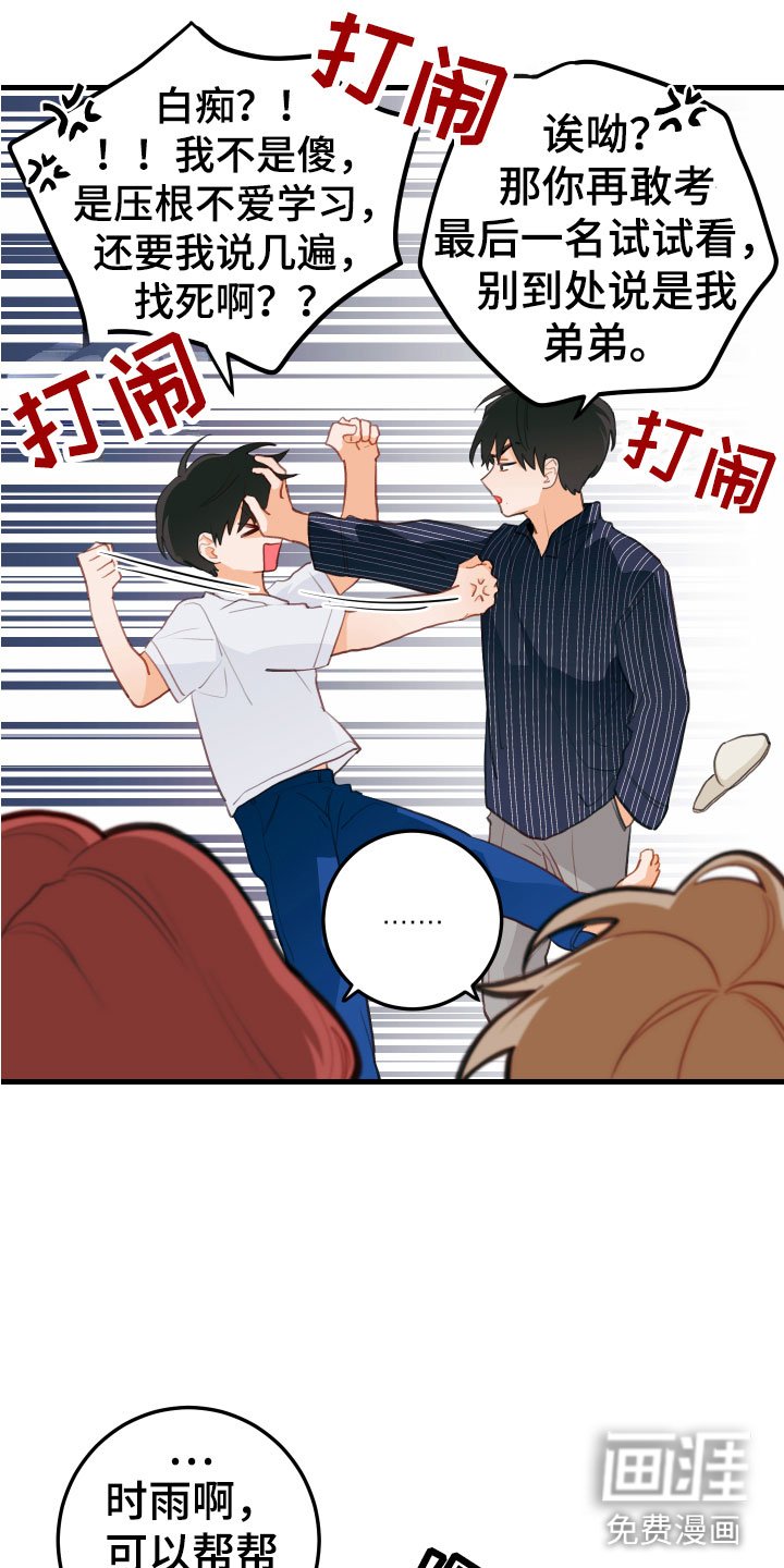 第10章：无法拒绝