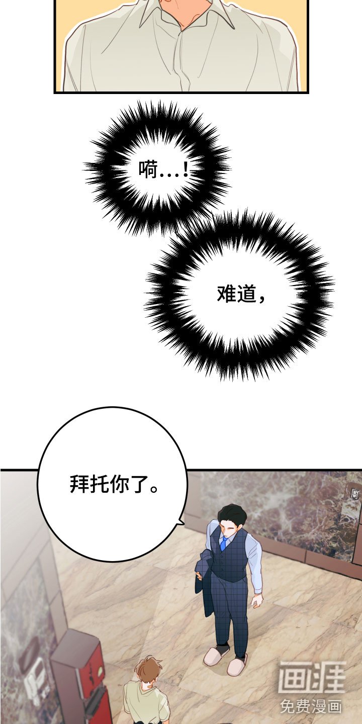 第10章：无法拒绝