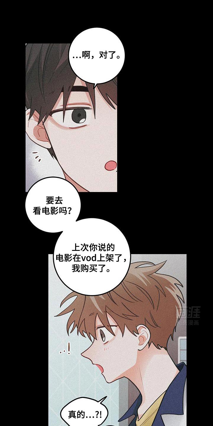 第100章：【第二季】你会开心吗？