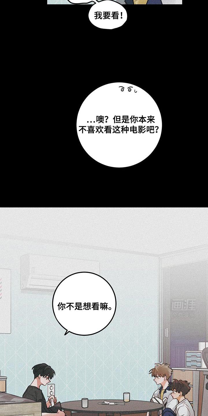 第100章：【第二季】你会开心吗？