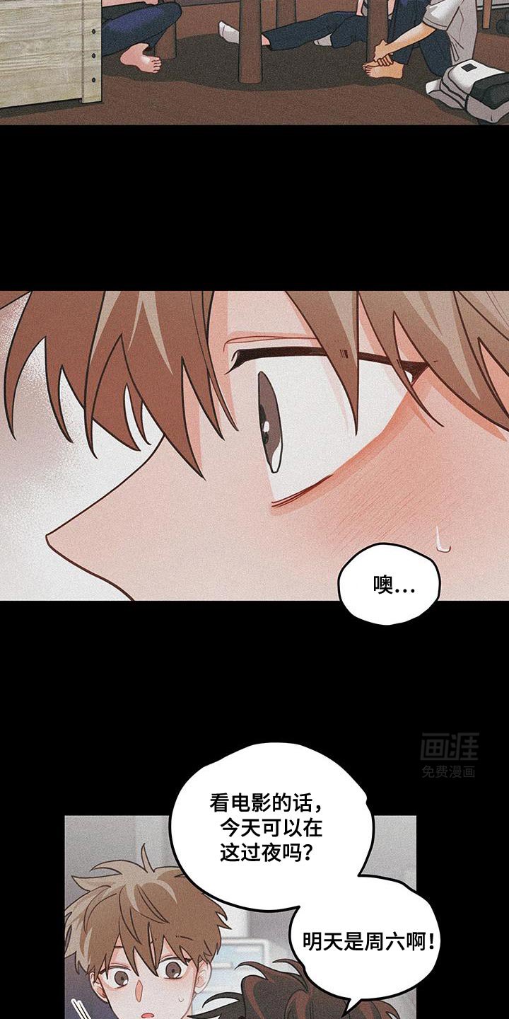 第100章：【第二季】你会开心吗？