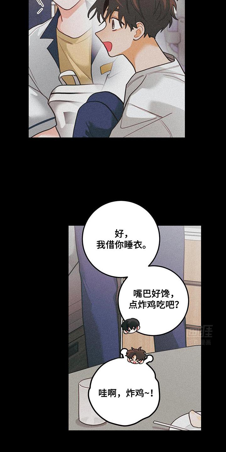 第100章：【第二季】你会开心吗？