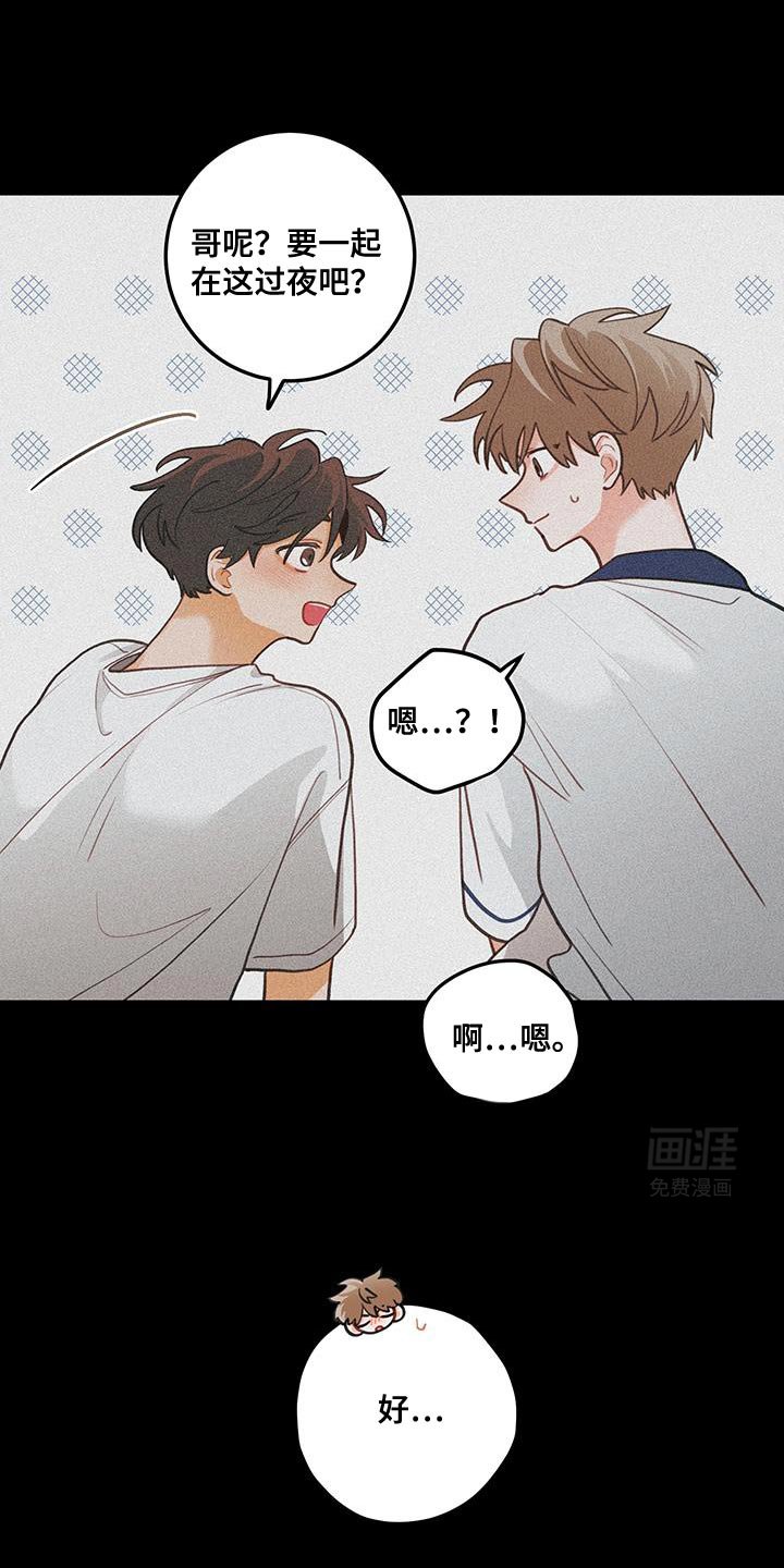 第100章：【第二季】你会开心吗？