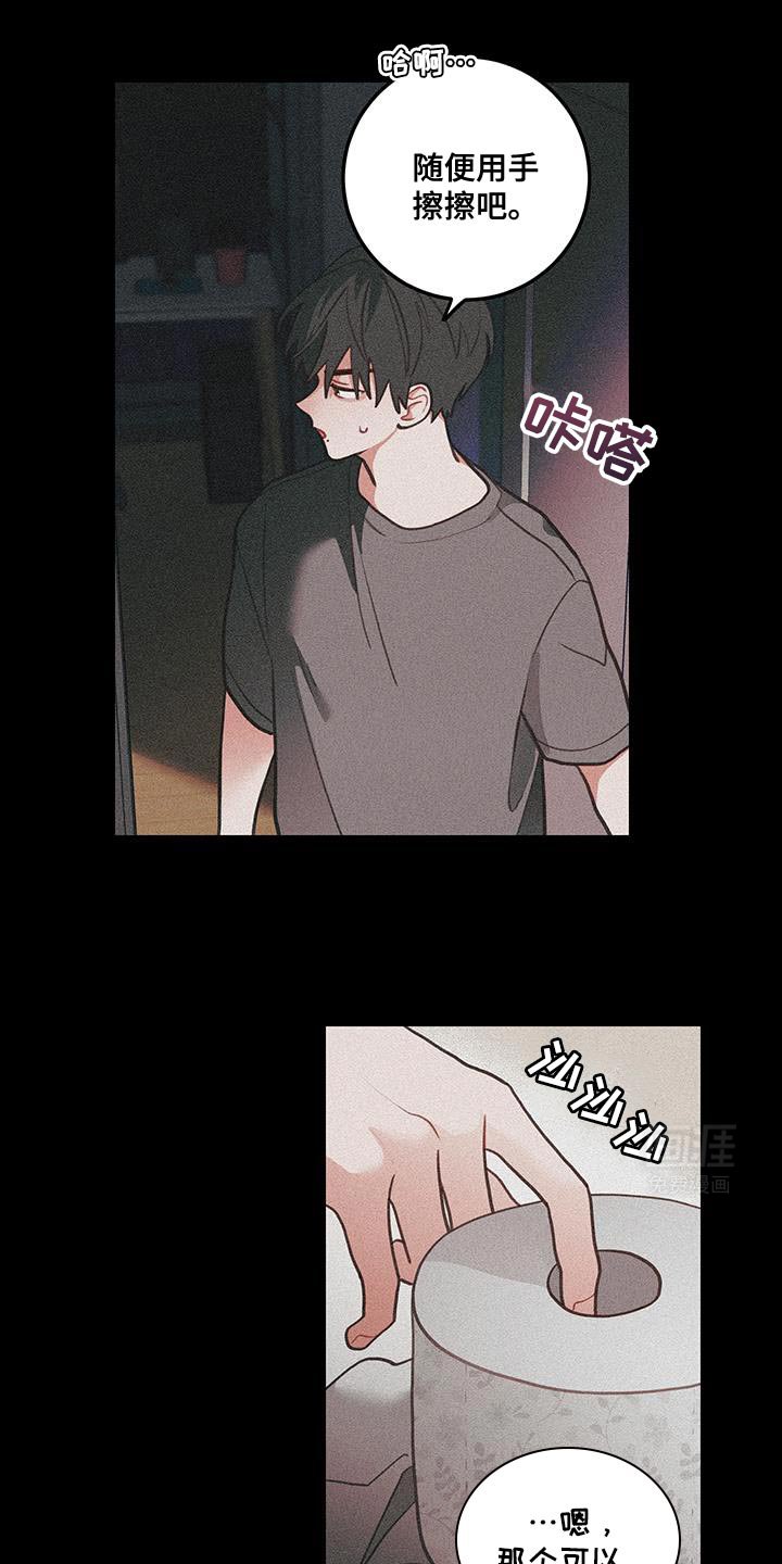 第100章：【第二季】你会开心吗？