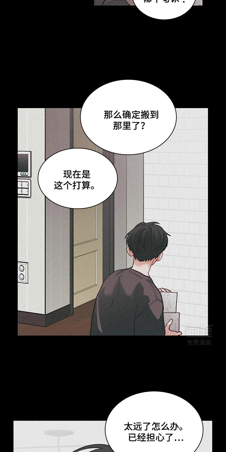 第100章：【第二季】你会开心吗？