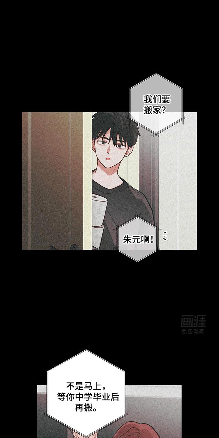 第100章：【第二季】你会开心吗？