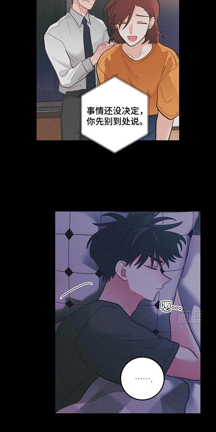 第100章：【第二季】你会开心吗？