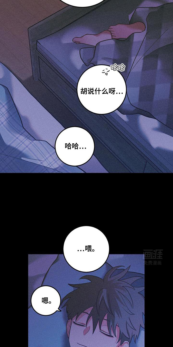 第100章：【第二季】你会开心吗？