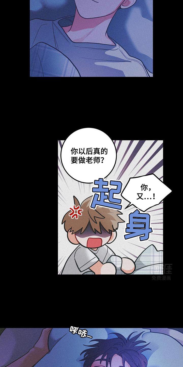 第100章：【第二季】你会开心吗？