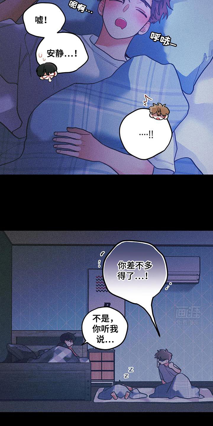 第100章：【第二季】你会开心吗？