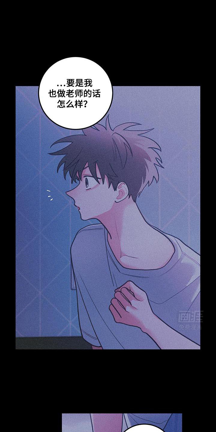 第100章：【第二季】你会开心吗？