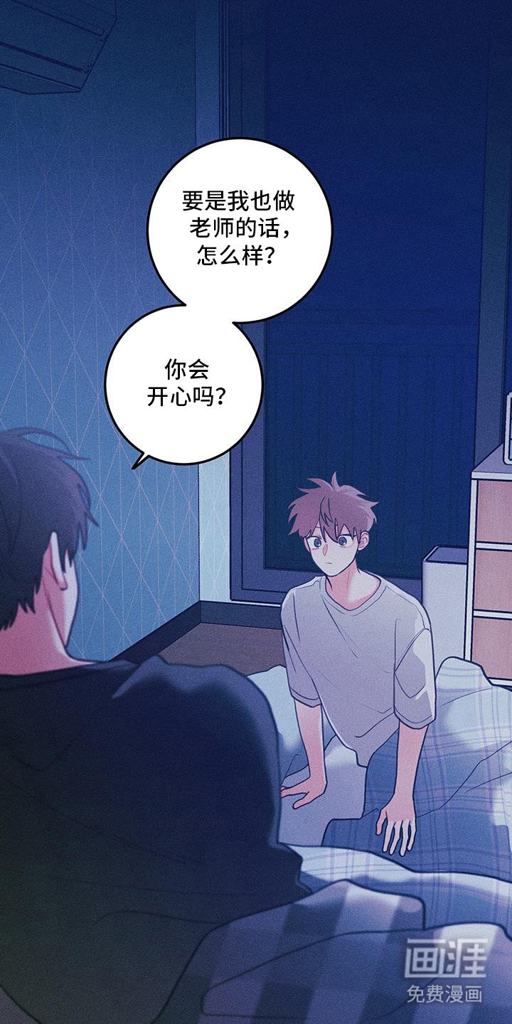 第101章：【第二季】修学旅行