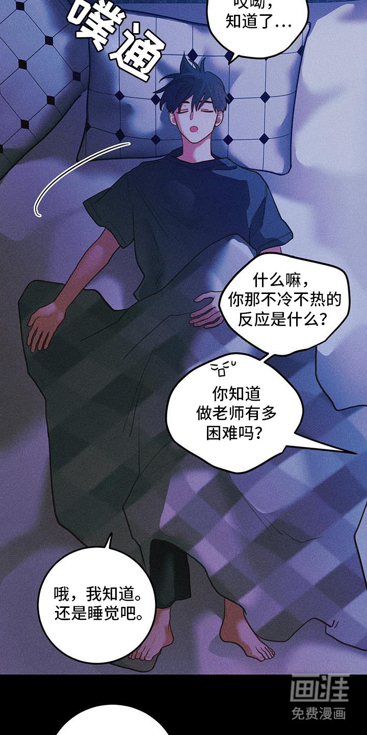 第101章：【第二季】修学旅行