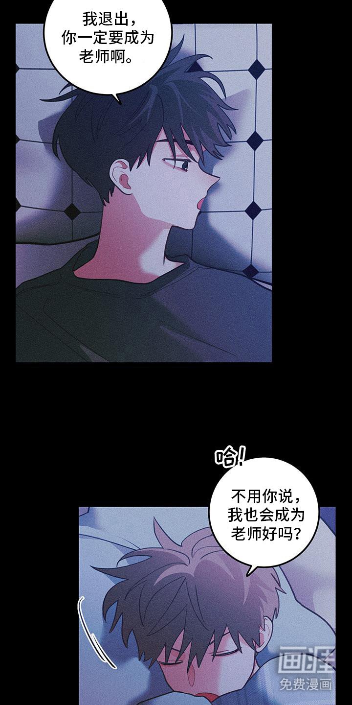 第101章：【第二季】修学旅行