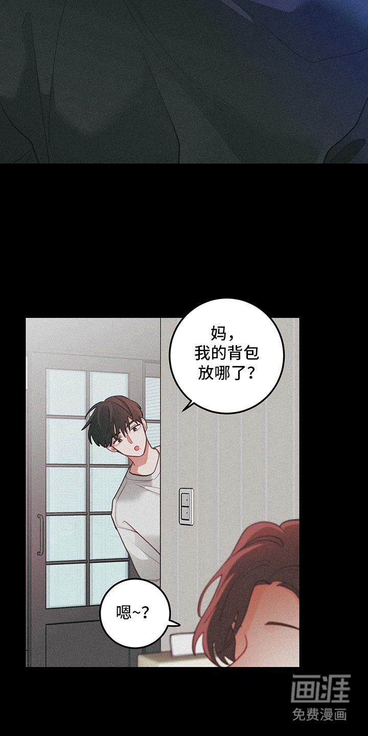 第101章：【第二季】修学旅行