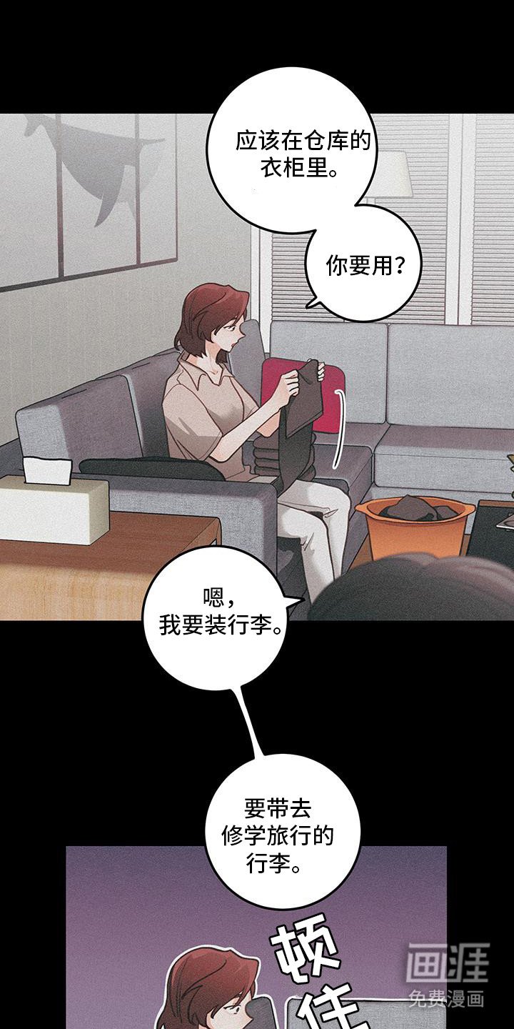 第101章：【第二季】修学旅行