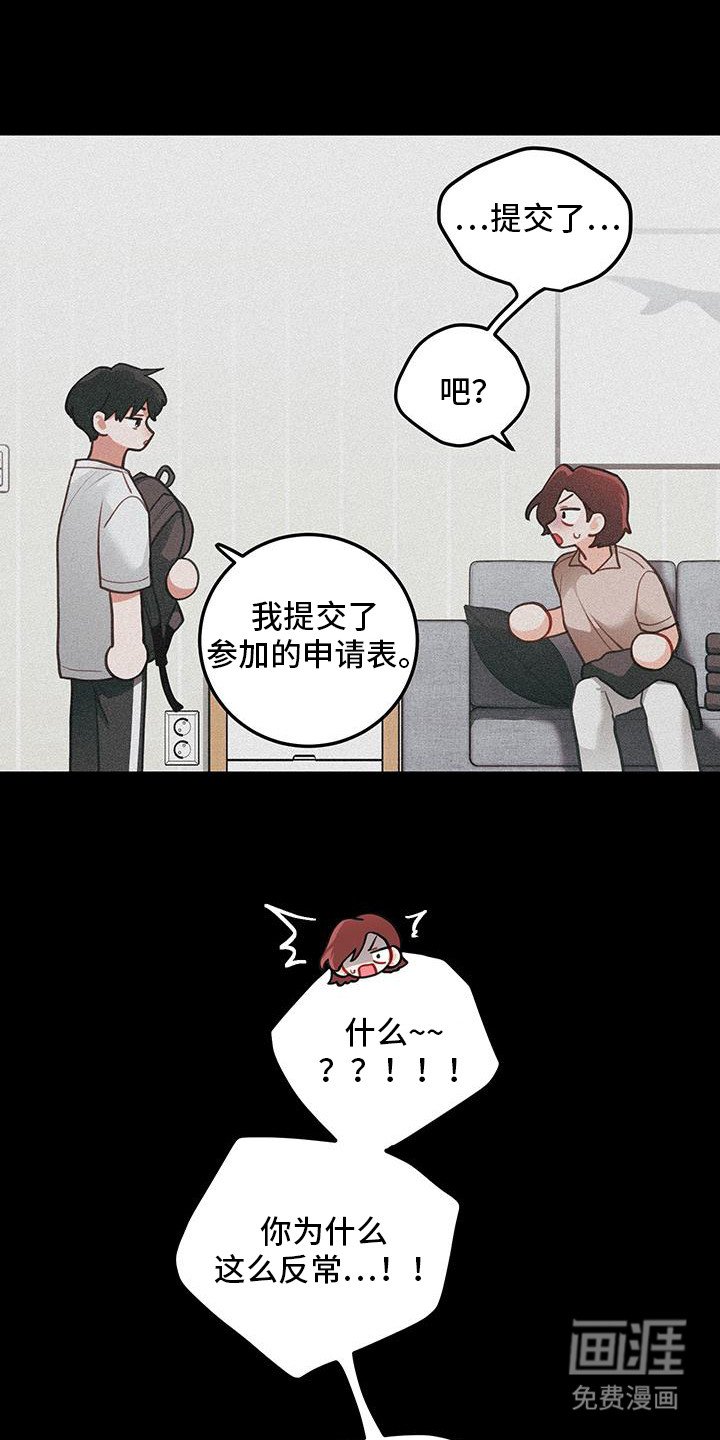第101章：【第二季】修学旅行