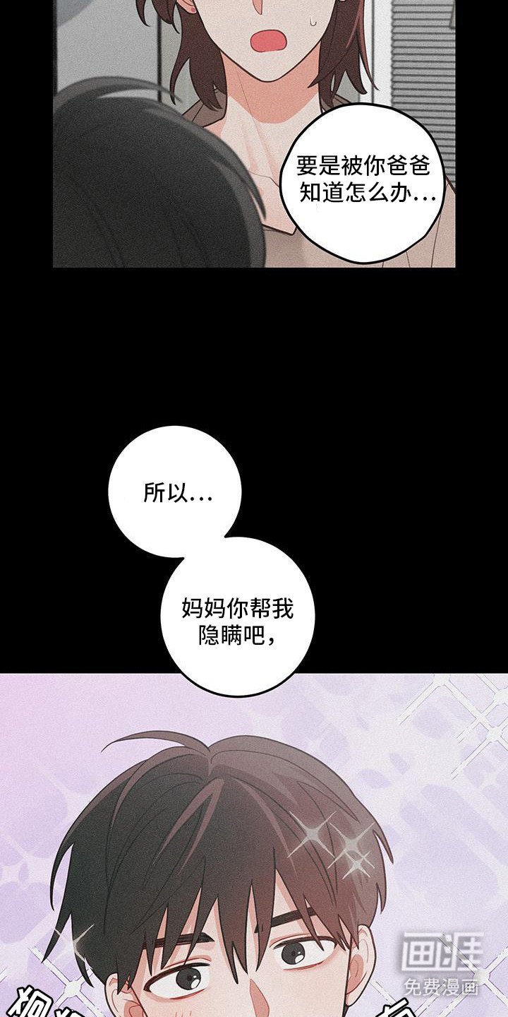 第101章：【第二季】修学旅行